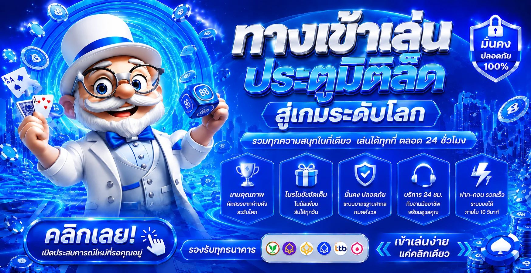 วิธีแทงหวยลาวชุด 120 บนเว็บหวยลาวไทย