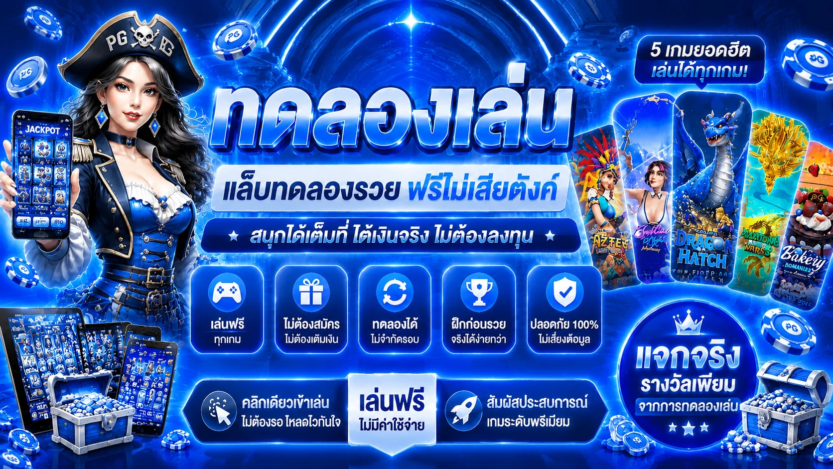แทงบอลออนไลน์ หวยลาวไทย ราคาบอลดีครบทุกลีกดัง
