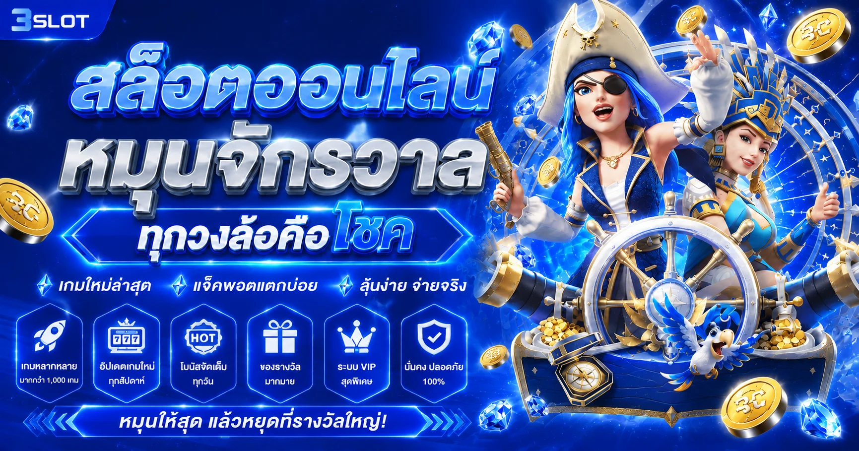 สล็อตออนไลน์ หวยลาวไทย รวมค่ายสล็อตชั้นนำครบทุกค่าย