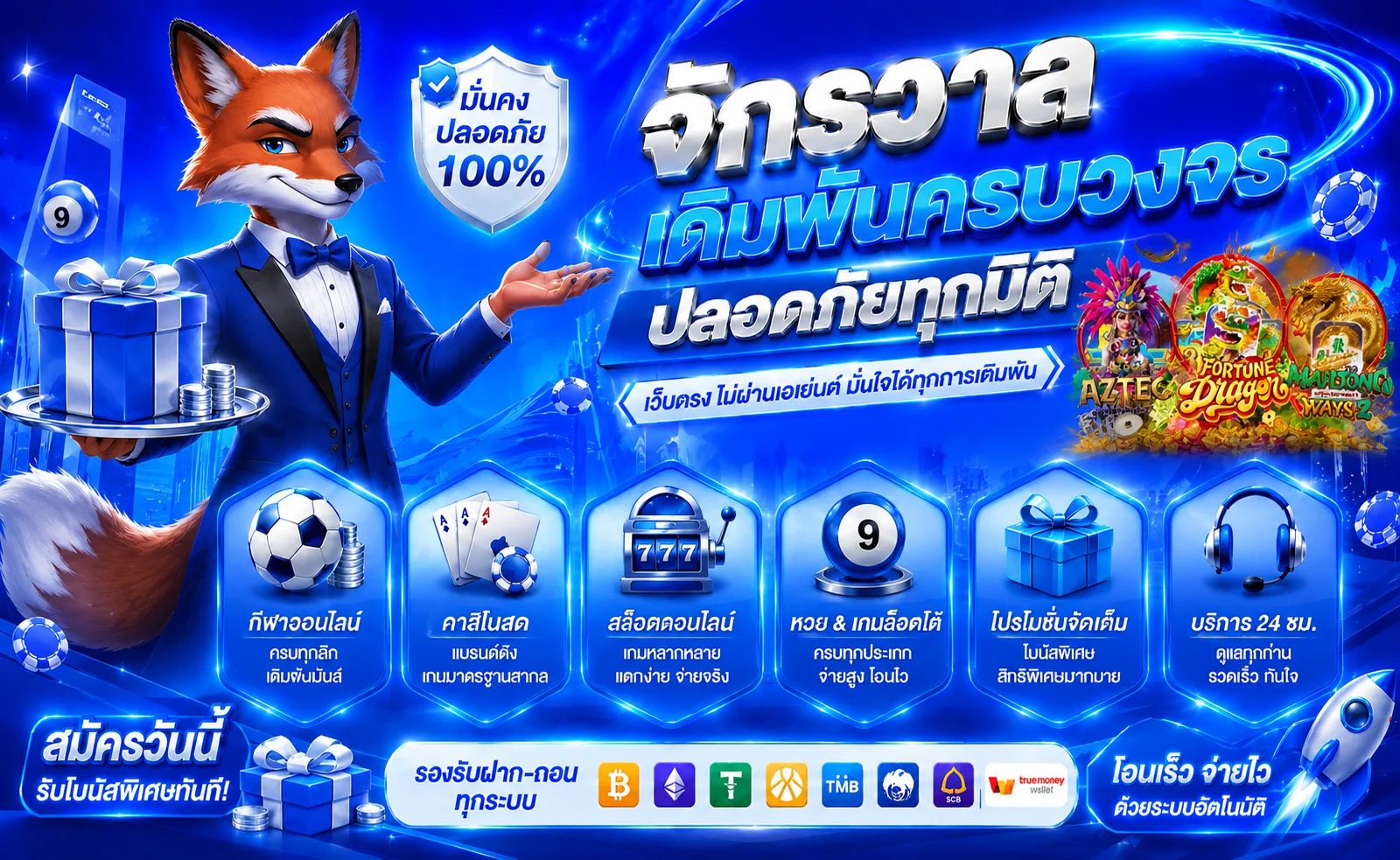 โปรโมชั่นหวยลาวไทย สมัครแทงหวยลาวออนไลน์รับโบนัส